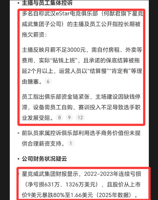 金富宝配资 何猷君摊上大事了！