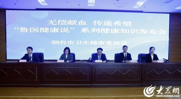 康乾配资 烟台市12次获“全国无偿献血先进市” 8个月减免血费150万余元