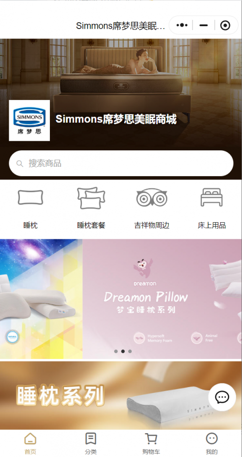 芒果配资 Simmons®席梦思 “美眠商城” 小程序上线，解锁睡枕、床品等心仪美眠产品